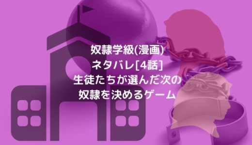 ニドメの共犯ネタバレ 1話 紫妃の結婚生活に隠されたの薫の裏の顔 ショウジョマンガマニアック