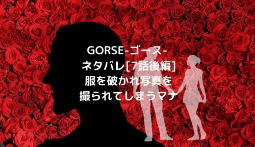 ニドメの共犯ネタバレ 4話 朔との幸せなひとときを笑顔で楽しむ紫妃 ショウジョマンガマニアック