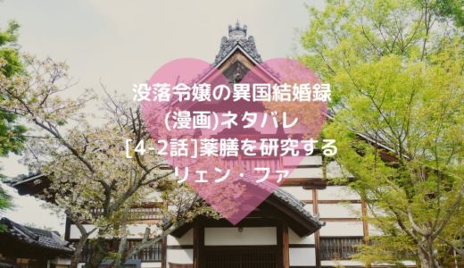 ニドメの共犯ネタバレ 1話 紫妃の結婚生活に隠されたの薫の裏の顔 ショウジョマンガマニアック