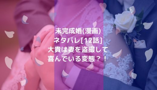 蜜蜂ライアーネタバレ 5話 近づく雲雀との距離と変わっていくみつばの想い ショウジョマンガマニアック