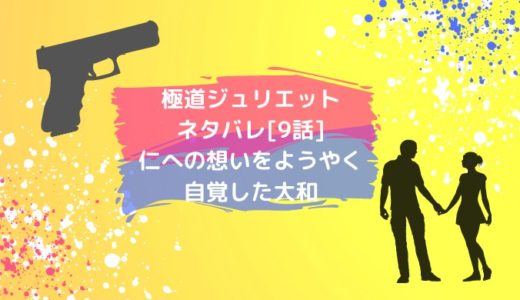 幸せな恋 集めました ネタバレ 74話 難解な彼女の心が分からない ショウジョマンガマニアック 幸せな恋 集めました ネタバレ 74話 難解な彼女の心が分からない ショウジョマンガマニアック
