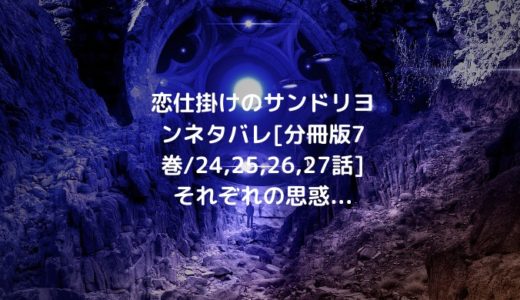 蜜蜂ライアー ネタバレ 1話 雲雀が講義で話した状態になったみつば ショウジョマンガマニアック